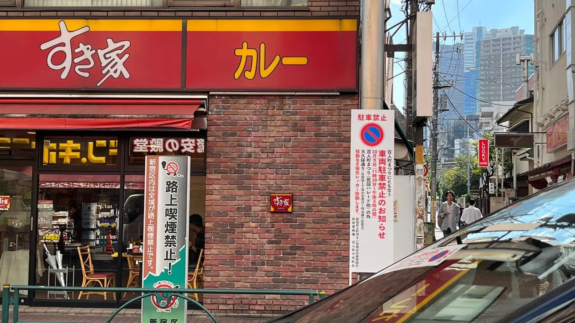 Lucky Hotel Tokyo